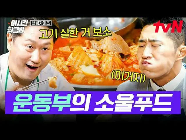 Streaming di Tiving: #tvN #ganteng Tonton cepat video paling populer di YouTube 