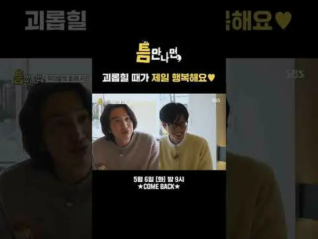 Aku paling bahagia saat aku menggodamu♥ #Yu Jae Suk_ #Yoo Yeon Seock_ #Lee Gwang