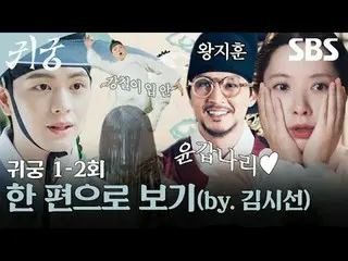 Komedi romantis fantasi tentang pertarungan daging, di mana Yeo-ri, seorang peny