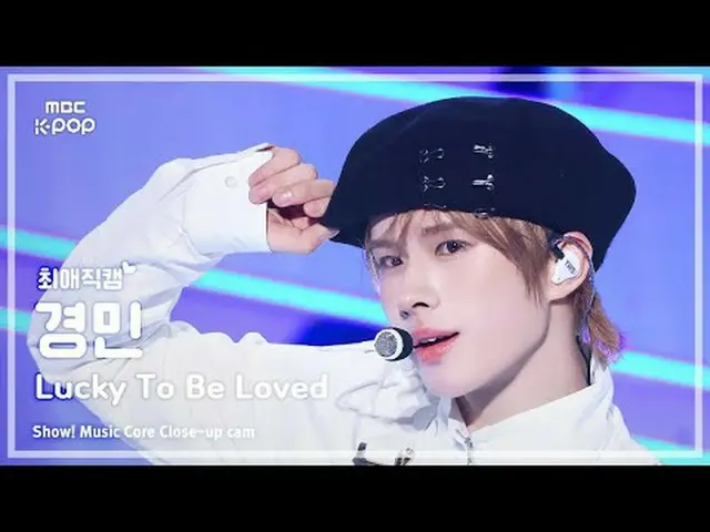 [#FavoriteFanCam] TWS_ _ KYUNGMIN (TWS_ 경민) – Beruntung dicintai | Menunjukkan! 