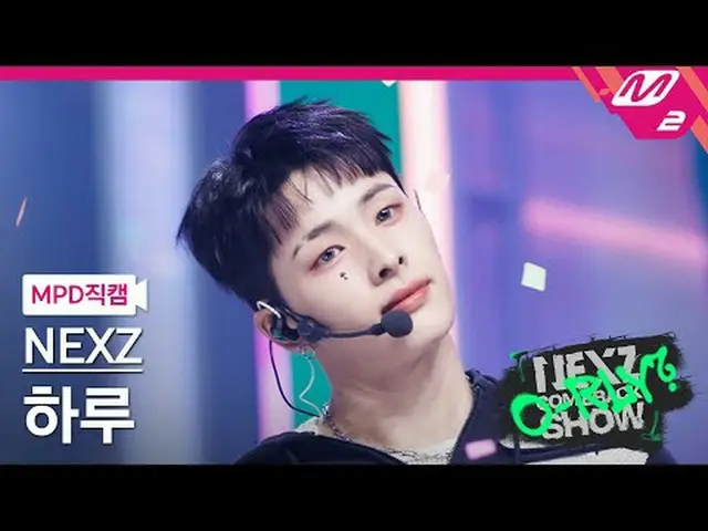 [MPD Fancam] NEXZ_ Haru - Oh, benarkah? [MPD FanCam] NEXZ_ _ HARU - O-RLY? Apaka