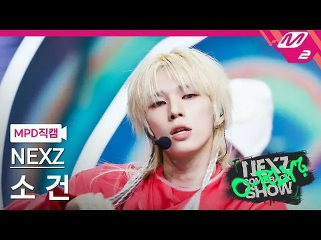 [MPD Fancam] NEXZ_ So Gun - Benarkah? [MPD FanCam] NEXZ_ _ SO GEON - O-RLY? Apak