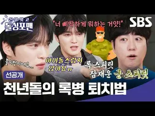 Metode Millennium Stone untuk Membasmi Penyakit Hijau
 #Kim Jaejoong #Orbit #Ham