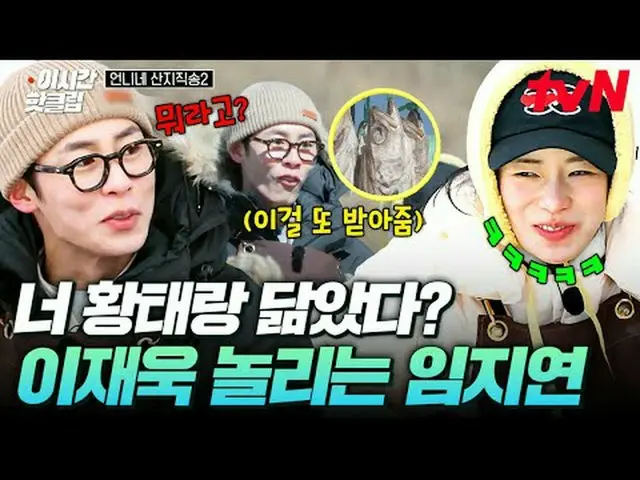 Streaming di Tiving: #tvN #Sister's Mountain Live Lagu 2 Tonton segera video ter