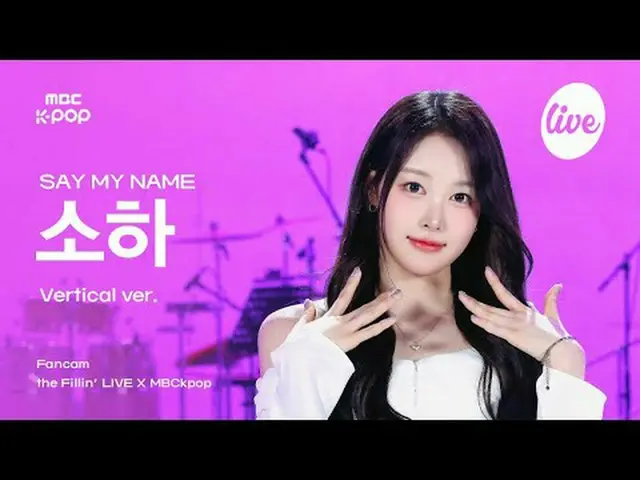 [#ThePillarCam] Sebutkan namaku_ _ SOHA (Sebutkan namaku_ Soha) - WaveWay | Meng