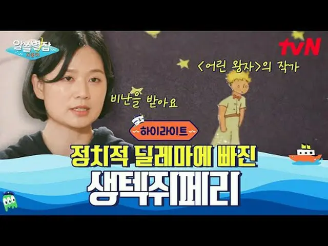 Streaming di Tiving: #Ketahui Kata-katamu #tvN #Yoon Jong-shin_ #Bae Doona_ #Yoo