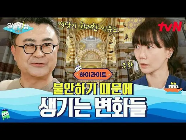 Streaming di Tiving: #Ketahui Kata-katamu #tvN #Yoon Jong-shin_ #Bae Doona_ #Yoo