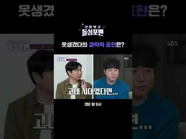 Apa ungkapan ilmiah untuk jelek? #Kim Jaejoong #Orbit #Ham Soohyun #Tak Jaehoon 