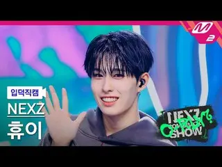 [Pengenalan kamera] NEXZ_ Huey - Benarkah?
 [FanCam Meleleh] NEXZ_ _ HYUI - O-RL