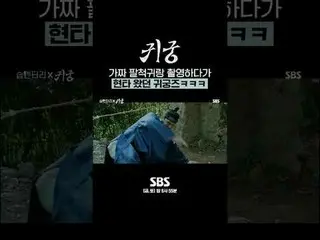 Hantu itu pingsan setelah berfoto dengan hantu berkaki delapan palsuㅋㅋㅋ
 #ユク・ソンジ