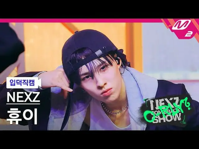 [Pengenalan kamera] NEXZ_ Huey - Shimmer [FanCam Meleleh] NEXZ_ _ HYUI - Didihka