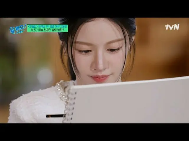 Streaming di Tiving: #YouQuiz #Yu Jae Suk_ #Jo Se Ho Episode 291 "Quiz in the Ne