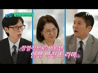 Streaming di Tiving:

 #YouQuiz #Yu Jae Suk_ #Jo Se Ho
 Episode 291 "Quiz in the