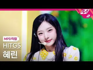 [MPD Fancam] HITGS_ Hyelin - Patch Asam
 [MPD FanCam] HITGS_ _ HYERI_ N - SOURPA
