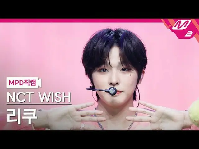[MPD Fancam] NCT_ _ WISH_ Riku - Pop Pop [MPD FanCam] NCT_ _ WISH_ _ RIKU - popp