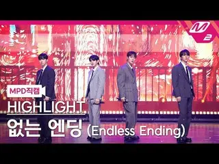 [MPD Fancam] HIGHLIGHT_ - Tidak ada akhir
 [MPD FanCam] Sorotan_ _ - Akhir yang 