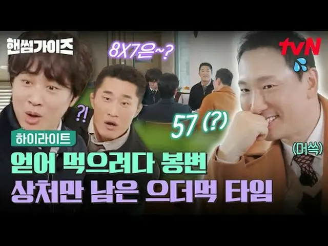 Streaming di Tiving: #Pria Tampan #ChaTaehyun_ #KimDongHyun #LeeYikyung_ #ShinSu