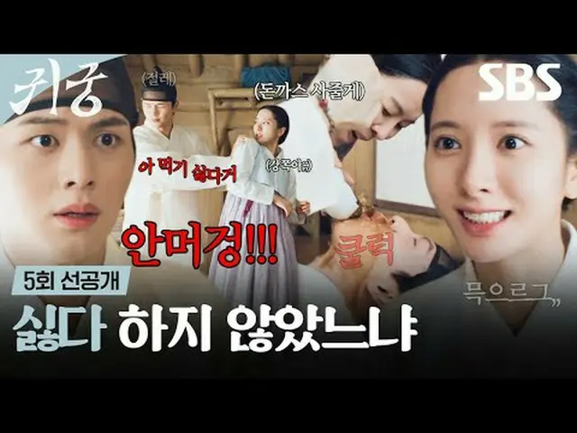 Komedi romantis fantasi tentang pertarungan daging, di mana Yeo-ri, seorang peny