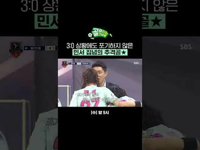 Kegigihan Min Rui untuk tidak menyerah mengejar meski skornya 3:0 #SBSWednesdayV