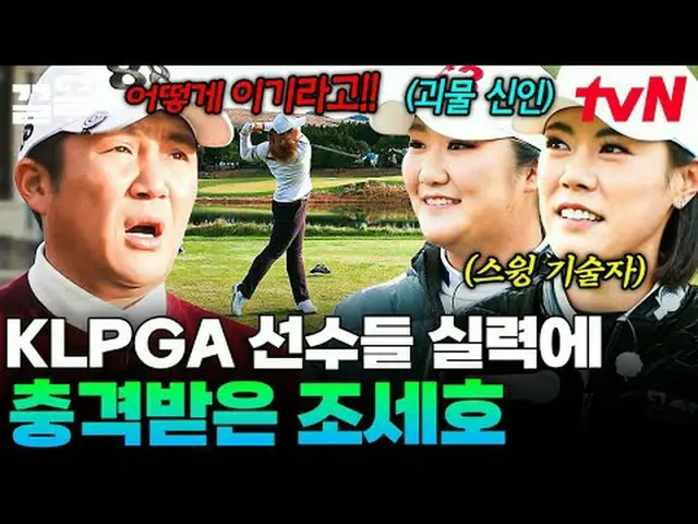 Streaming di Tiving: #tvN #GoalAvengers #Pull-up Acara varietas legendaris tvN, 