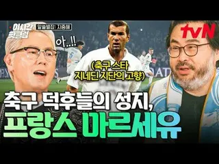 Streaming di Tiving:

 #tvN #AllThings: Mediterania Tonton cepat video paling po