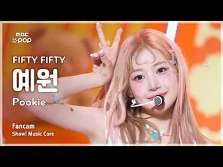 [#MusicChoiceFanCam] LIMA PULUH LIMA PULUH_ _ YEWON (FIFTY FIFTY_ 예원) – Pookie F