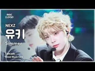 [#MusicChoiceFanCam] NEXZ_ _ YUKI (NEXZ_ YUKI) – Panaskan FanCam | Memamerkan! I