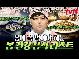 Streaming di Tiving:

 tvN, tvN, Pull Up, freehan19, freehan19 Replay, Jun Hyun 
