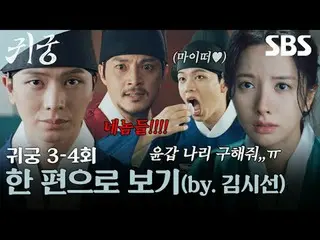 Komedi romantis fantasi tentang pertarungan daging, di mana Yeo-ri, seorang peny