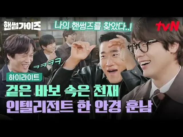 Streaming di Tiving: #Pria Tampan #ChaTaehyun_ #KimDongHyun #LeeYikyung_ #ShinSu