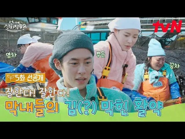 Streaming di Tiving: 【Pengiriman Langsung Kakak 2】 ✔ [Minggu] 19:40 tvN #tvN #Si