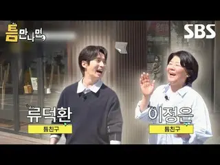 #Yu Jae Suk_ #Yoo YeonSeock_ #Lee Jung ウン_ #Ryu DeokHwan_
 #VariasiSelasaSBST #S
