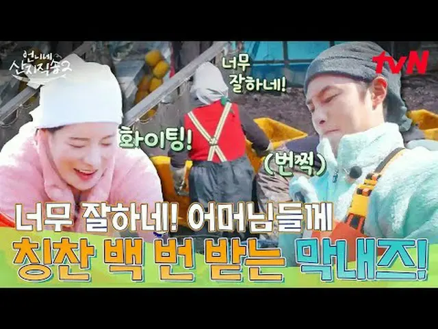 Streaming di Tiving: #Sister'sMountainDirectSong2 #Yum Jung Ah_ #Park Joon Myeon
