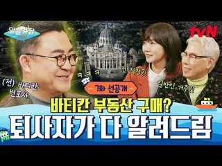 Streaming di Tiving:

 Perjalanan Dialog di Laut Mediterania - Pusat Bumi《Senja 
