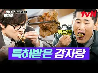 Streaming di Tiving:

 #tvN #Ganteng Cowok-cowok, langsung cek video-video yang 
