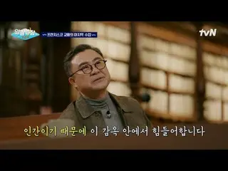 Streaming di Tiving:

 #Ketahui Kata-katamu #tvN
 #Yoon Jong-shin_ #Bae Doona_ #