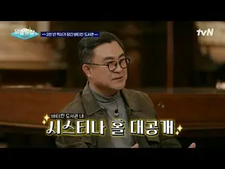 Streaming di Tiving:

 #Ketahui Kata-katamu #tvN
 #Yoon Jong-shin_ #Bae Doona_ #