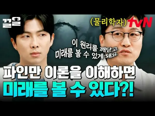 Streaming di Tiving: #tvN #pahamikatamu #tarikkeatas Acara varietas legendaris t