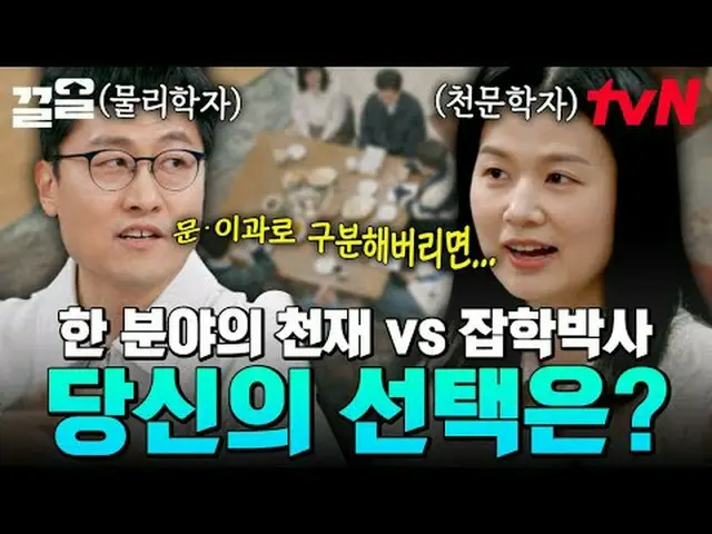 Streaming di Tiving: #tvN #pahamikatamu #tarikkeatas Acara varietas legendaris t