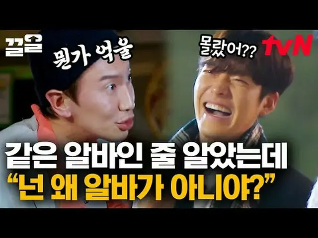 Streaming di Tiving: #tvN #WhatAccidentalBusiness2 #tarikkeatas Acara varietas l