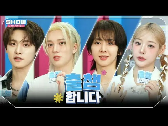 ['Show Champion'] SHOW CHAM_ _ PION Episode 554! Apa saja susunan peserta 'Serti