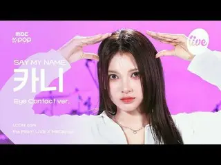 [#ACONCAM] Sebutkan namaku _ _ KANNY (Sebutkan namaku _ KANNY) - Sama seperti sa