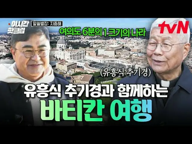 Streaming di Tiving: #tvN #Alseulbyeolmagazinemiddlesea Tonton segera video terb