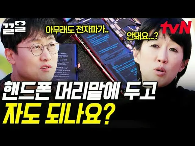 Streaming di Tiving: #tvN #Seni VS Sains Bukti Menakjubkan #PullUp Acara varieta