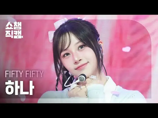 [Tampilkan Champion Kamera Langsung 4K] LIMA PULUH LIMA PULUH_ _ HAN_ A - Pookie