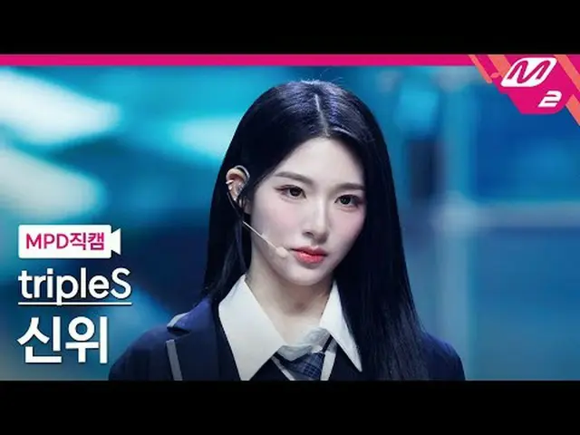 [MPD Fancam] triplesS_ Shinwi - Bangun [MPD FanCam] triplesS_ _ Xinyu - Apakah k