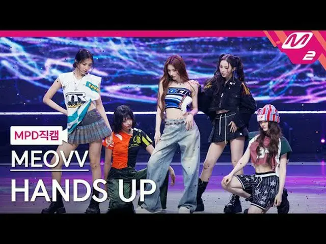 [MPD Fancam] MEOVV_ - Angkat Tangan [MPD FanCam] MEOVV_ _ - HAN_ DS KE ATAS @HIT