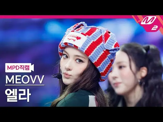 [MPD Fancam] MEOVV_ Ella - Angkat Tangan [MPD FanCam] MEOVV_ _ ELLA - HAN_ DS UP