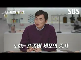 #Kim Suk hoon_ #So Seol Ji #Kwak Jae Sik
 #SBS Entertainment #TigaMata #TigaTata