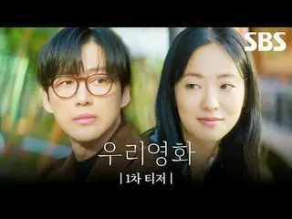 Kisah cinta yang tidak bisa ditunda sampai besok antara Je-ha, sutradara film ya